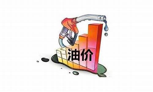 今后油价什么时候能降下来呢_今后油价什么